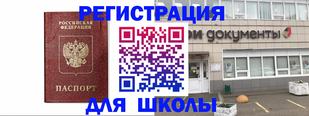временная регистрация адрес в Куйбышеве