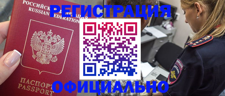 прописка в квартире в Куйбышеве