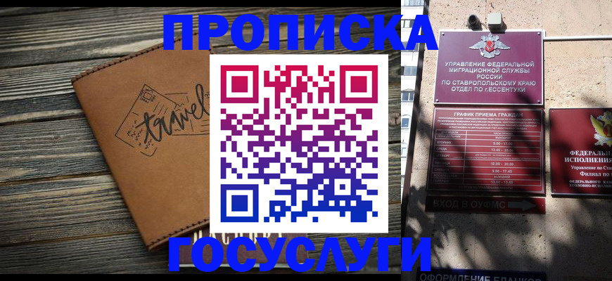 временная регистрация гарантия в Куйбышеве