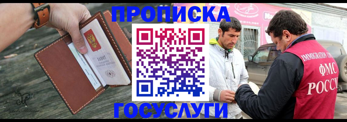 прописка для военкомата в Куйбышеве